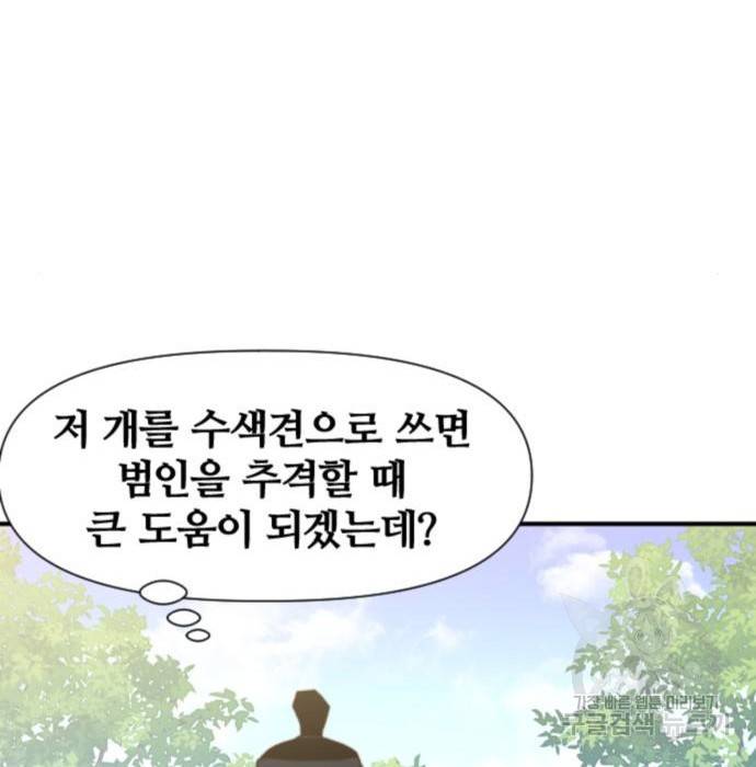 사상최강 98화 130