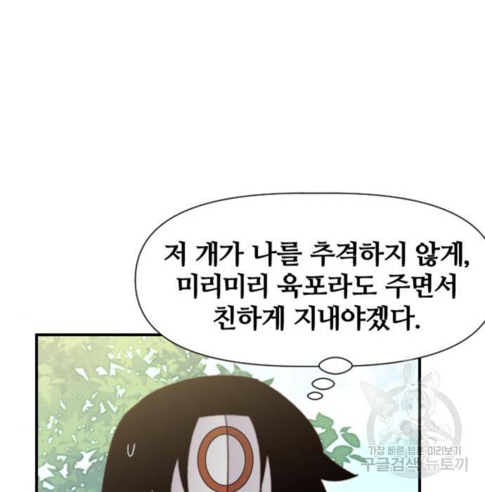 사상최강 98화 132