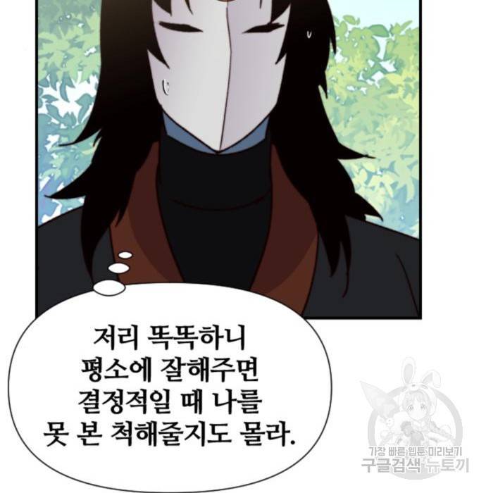 사상최강 98화 133