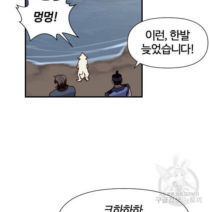 사상최강 98화 136