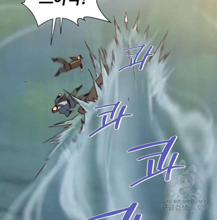사상최강 98화 139