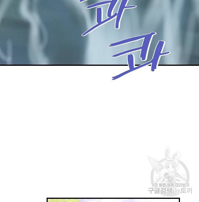 사상최강 98화 140