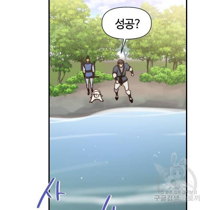 사상최강 98화 141