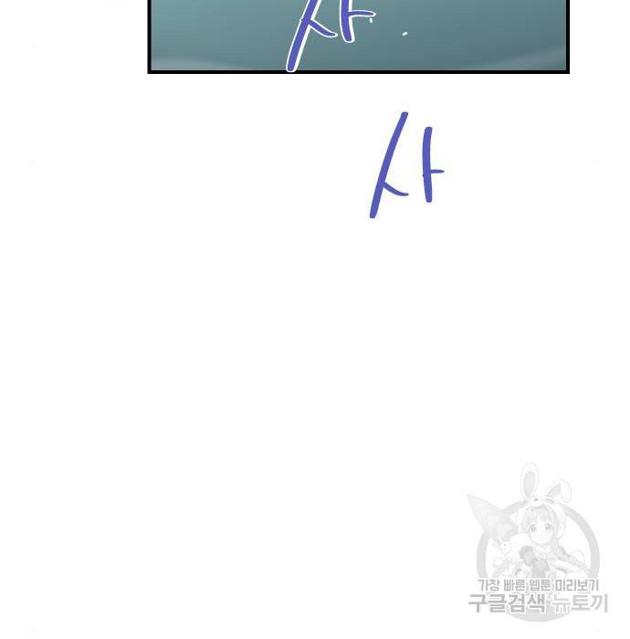 사상최강 98화 142