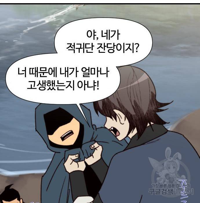 사상최강 98화 144