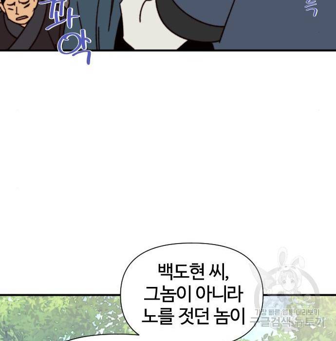 사상최강 98화 145