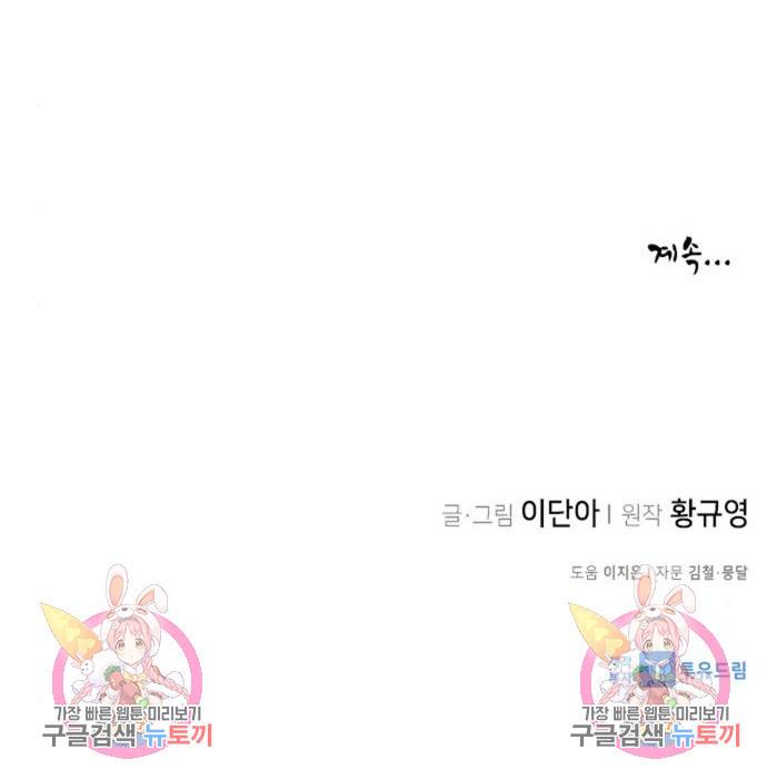 사상최강 98화 154