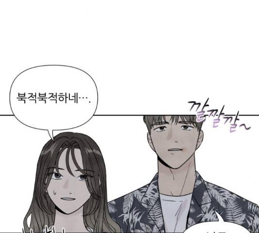내가 죽기로 결심한 것은 45화 7
