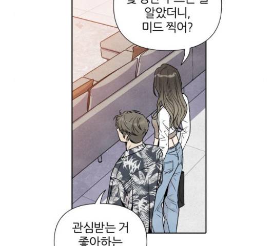 내가 죽기로 결심한 것은 45화 9