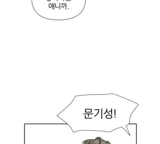 내가 죽기로 결심한 것은 45화 10