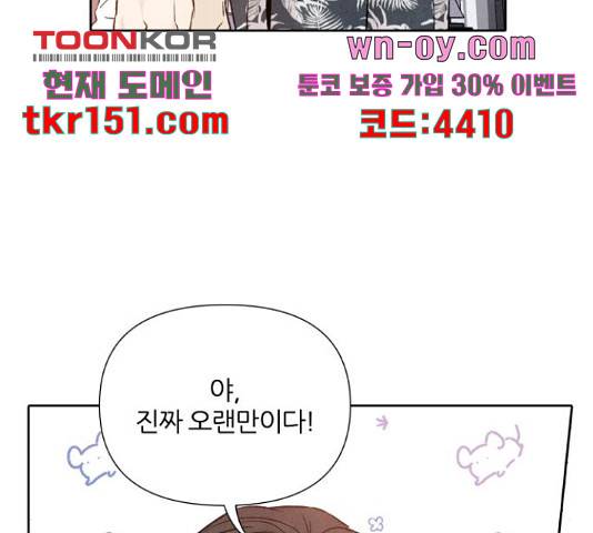 내가 죽기로 결심한 것은 45화 12