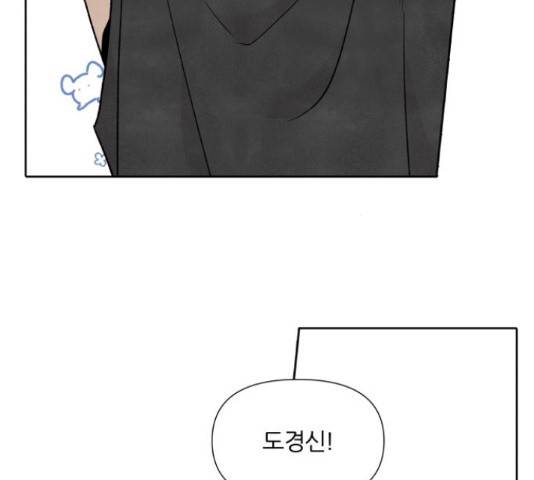 내가 죽기로 결심한 것은 45화 14