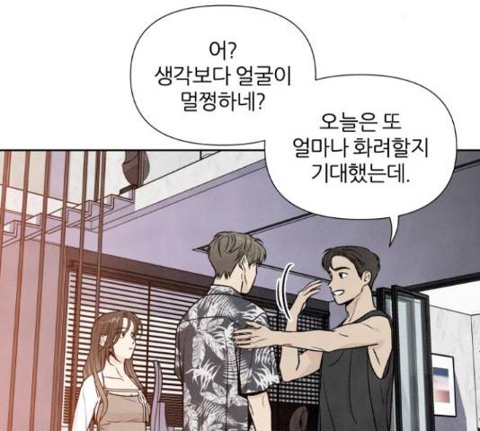 내가 죽기로 결심한 것은 45화 16