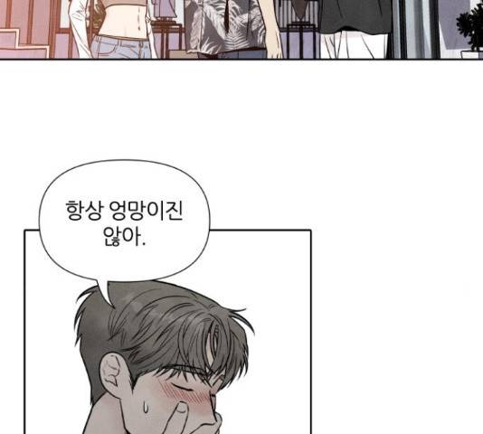 내가 죽기로 결심한 것은 45화 17