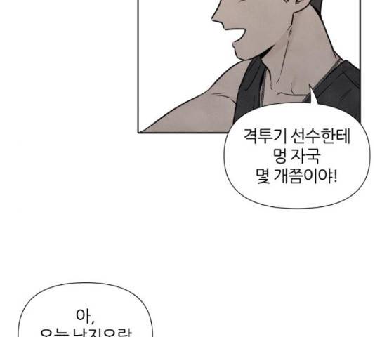 내가 죽기로 결심한 것은 45화 19