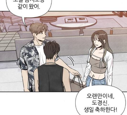 내가 죽기로 결심한 것은 45화 20