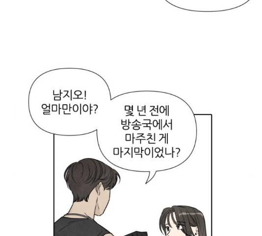 내가 죽기로 결심한 것은 45화 21