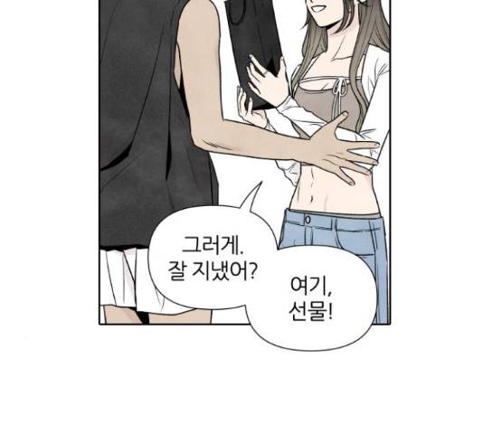 내가 죽기로 결심한 것은 45화 22