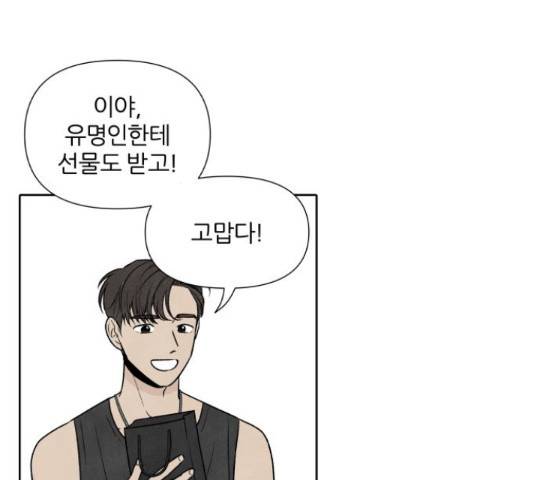 내가 죽기로 결심한 것은 45화 23