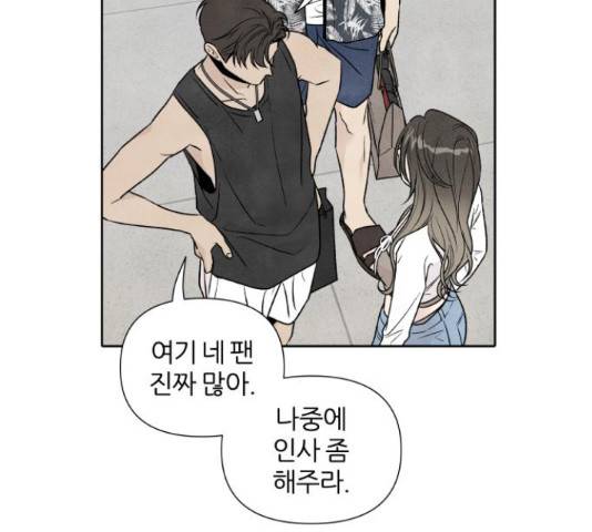 내가 죽기로 결심한 것은 45화 26