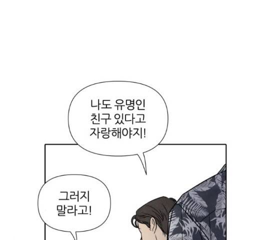내가 죽기로 결심한 것은 45화 27