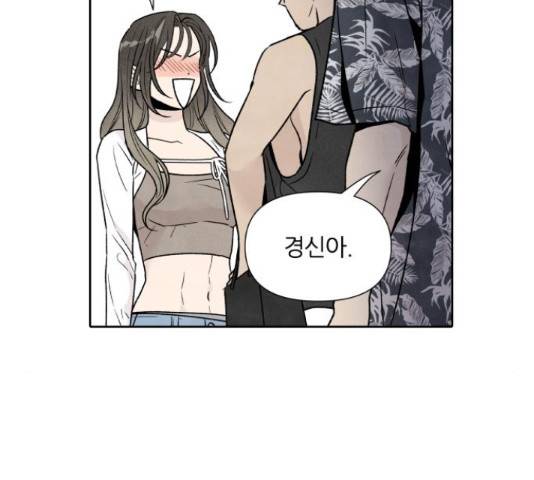 내가 죽기로 결심한 것은 45화 28