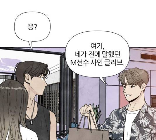 내가 죽기로 결심한 것은 45화 29