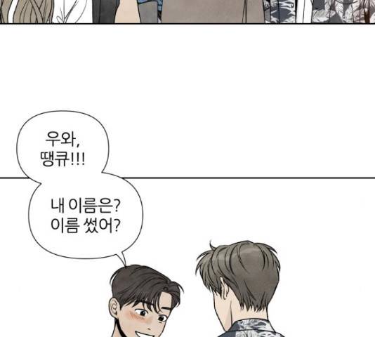 내가 죽기로 결심한 것은 45화 30