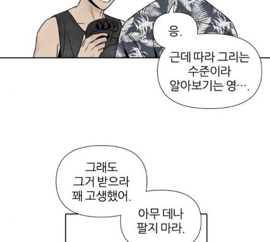 내가 죽기로 결심한 것은 45화 31