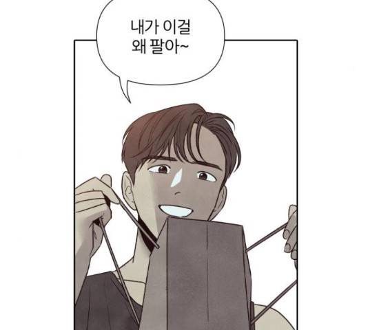내가 죽기로 결심한 것은 45화 33