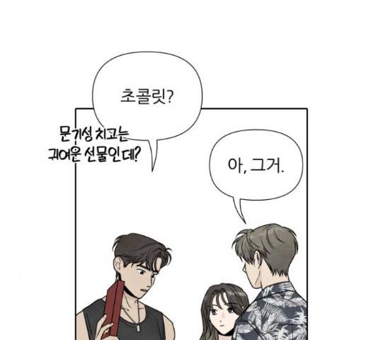 내가 죽기로 결심한 것은 45화 35