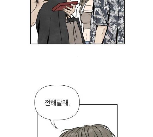 내가 죽기로 결심한 것은 45화 36