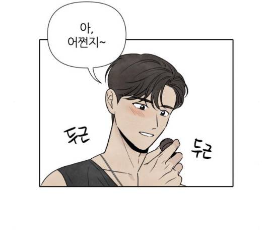 내가 죽기로 결심한 것은 45화 38