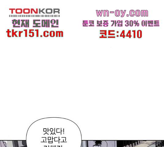 내가 죽기로 결심한 것은 45화 40