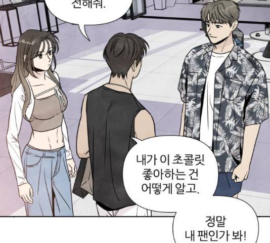 내가 죽기로 결심한 것은 45화 41
