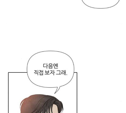 내가 죽기로 결심한 것은 45화 42