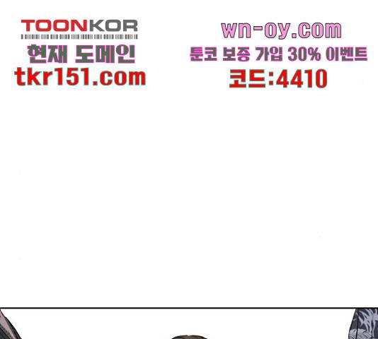 내가 죽기로 결심한 것은 45화 45