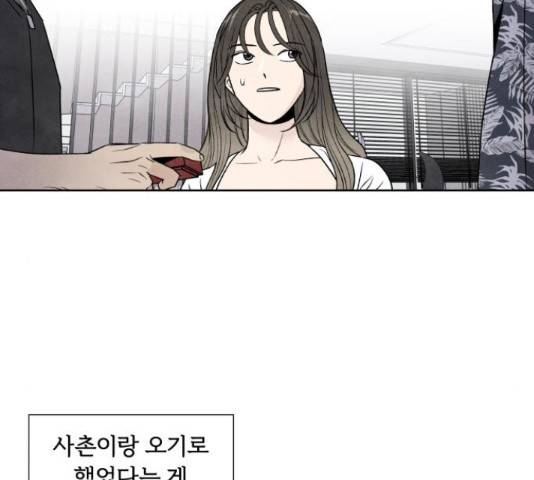 내가 죽기로 결심한 것은 45화 46