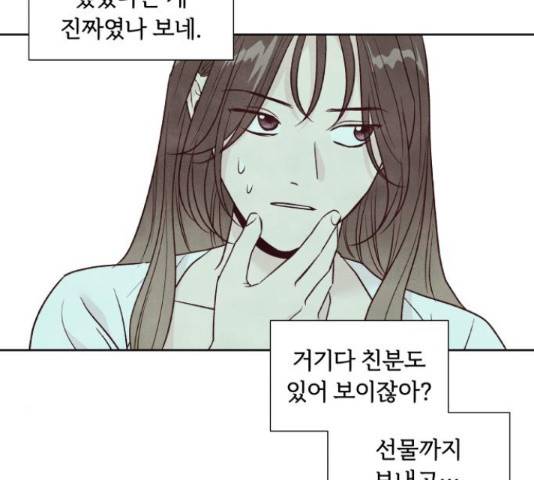 내가 죽기로 결심한 것은 45화 47