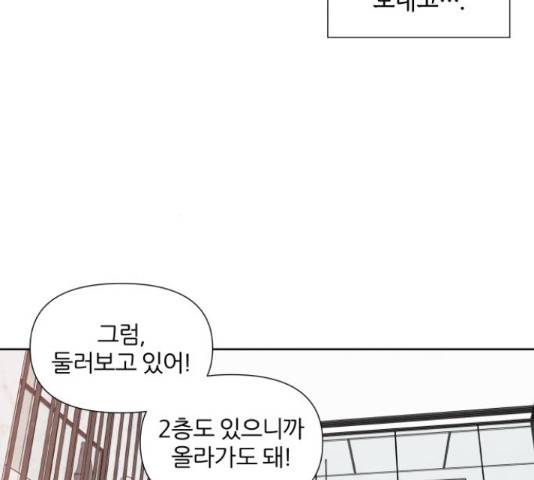 내가 죽기로 결심한 것은 45화 48