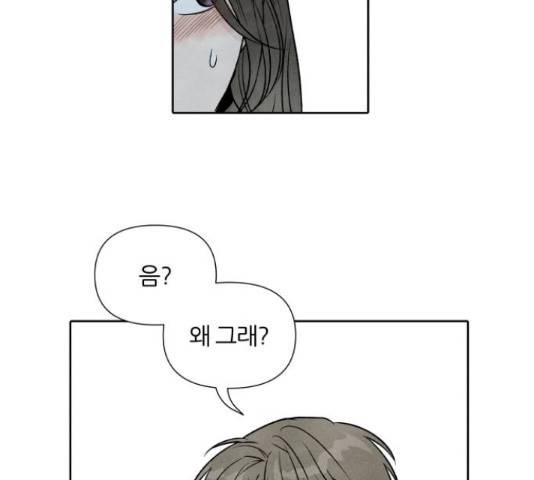 내가 죽기로 결심한 것은 45화 51