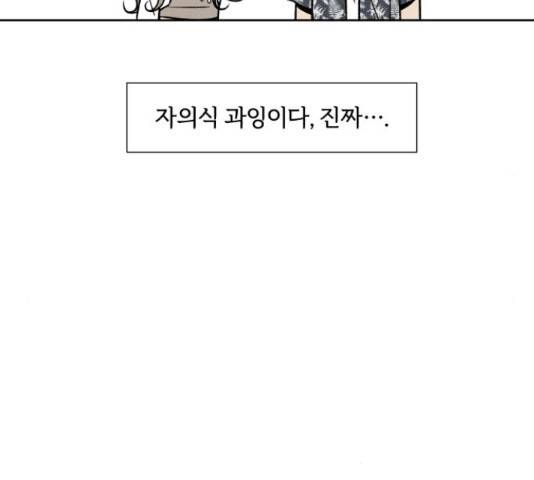 내가 죽기로 결심한 것은 45화 54