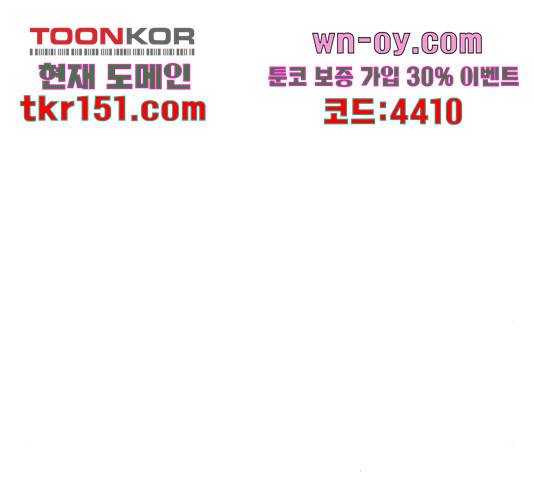 내가 죽기로 결심한 것은 45화 55