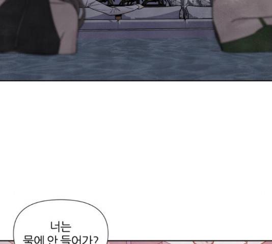 내가 죽기로 결심한 것은 45화 61