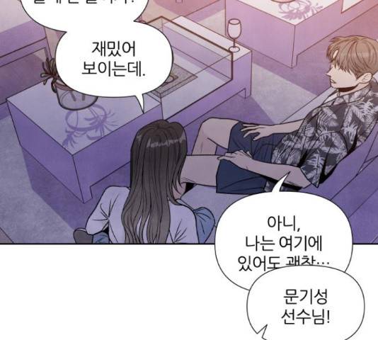 내가 죽기로 결심한 것은 45화 62