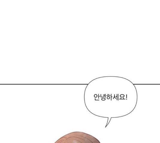 내가 죽기로 결심한 것은 45화 64