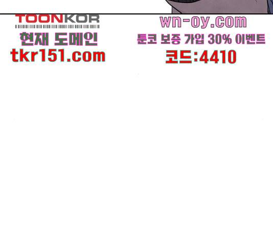 내가 죽기로 결심한 것은 45화 66