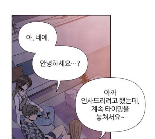 내가 죽기로 결심한 것은 45화 67