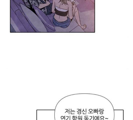 내가 죽기로 결심한 것은 45화 68