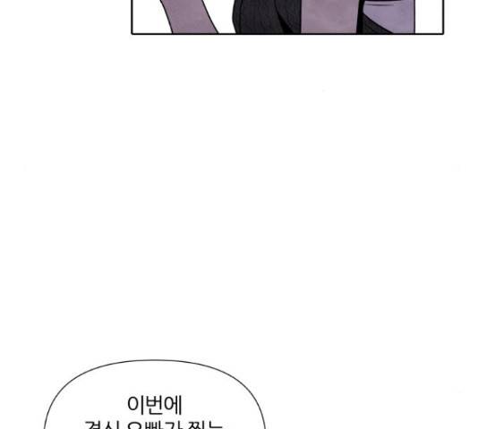 내가 죽기로 결심한 것은 45화 70